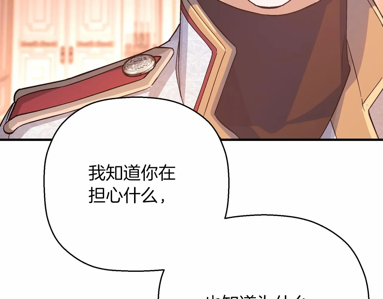 第41话 龙与骑士 第244页