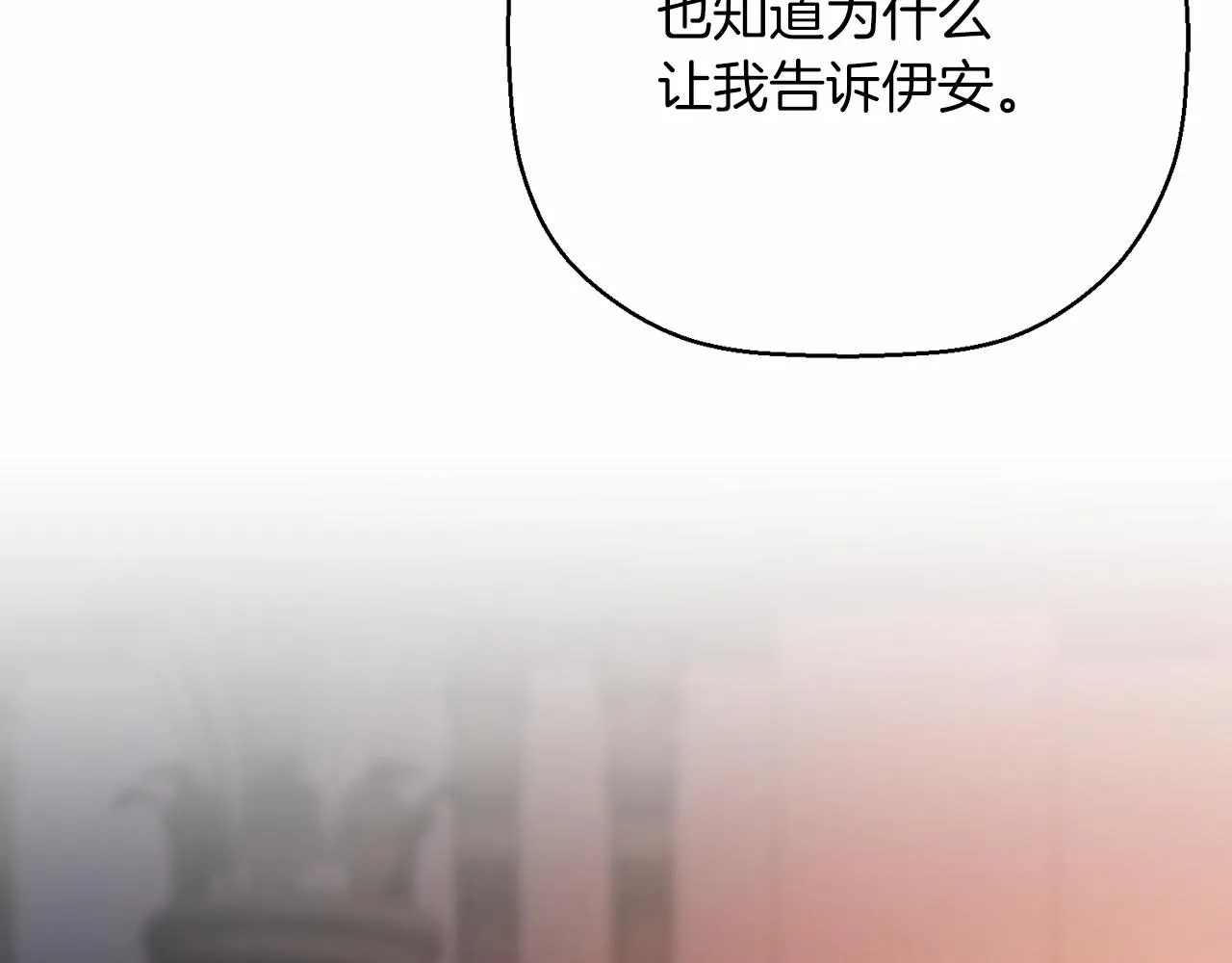 第41话 龙与骑士 第245页