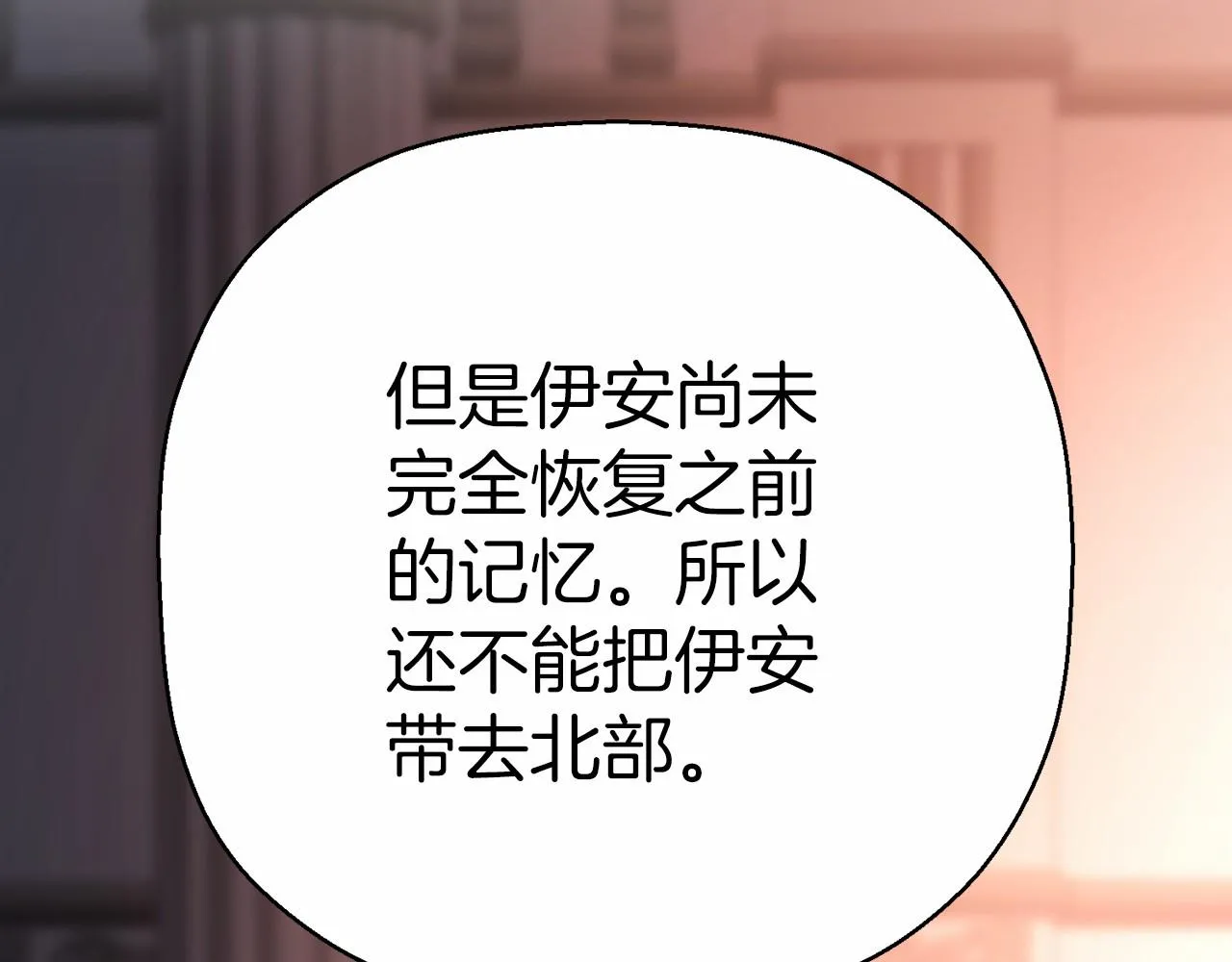 第41话 龙与骑士 第246页