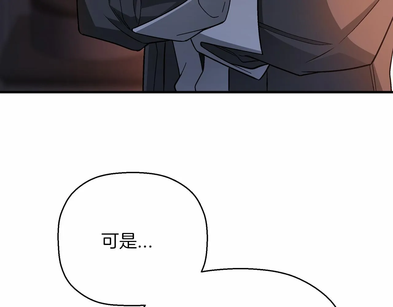 第41话 龙与骑士 第249页