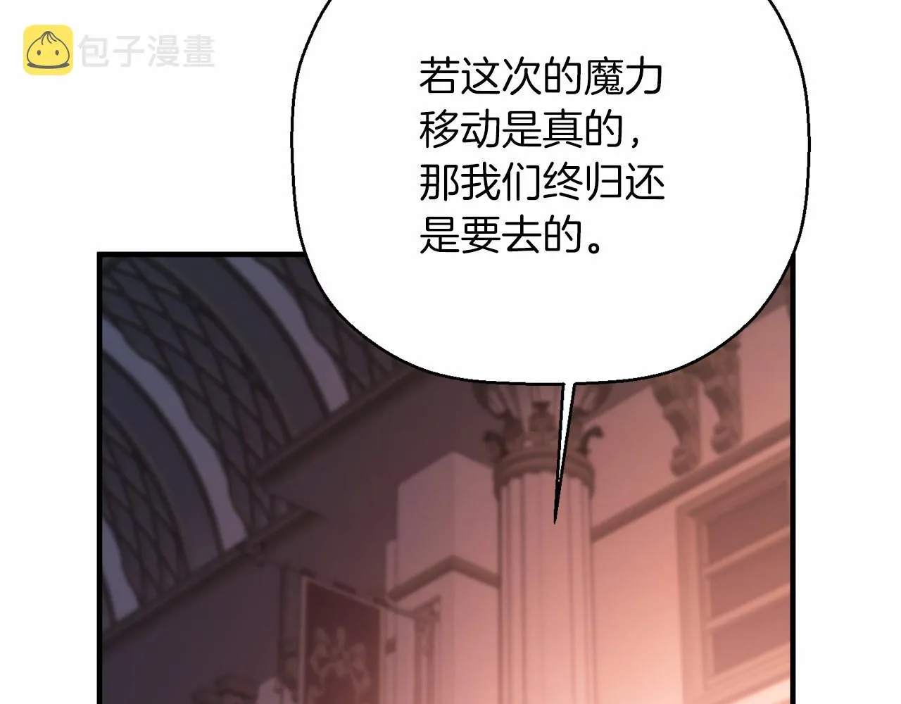 第41话 龙与骑士 第250页
