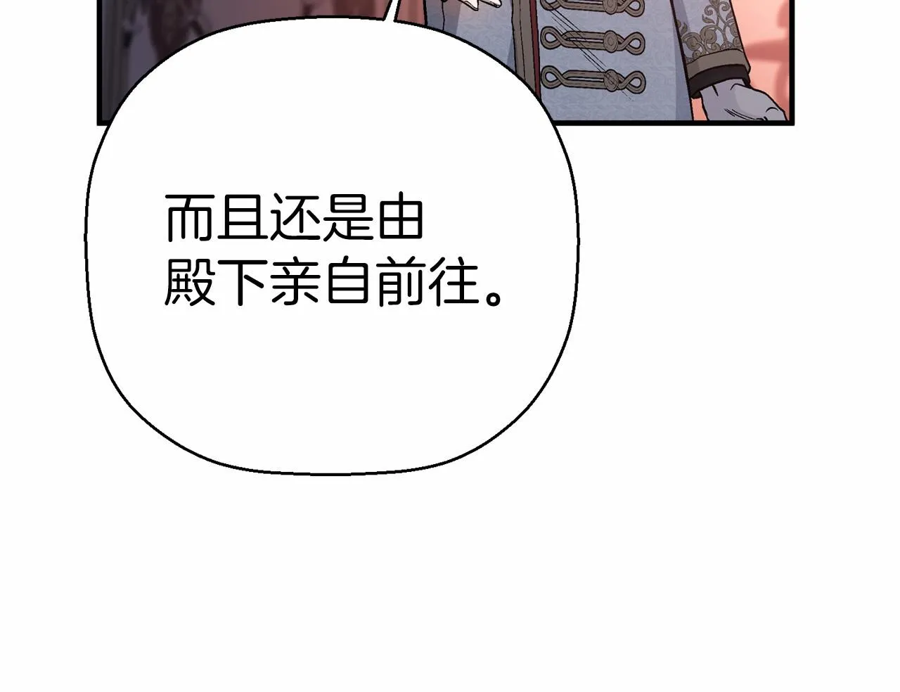 第41话 龙与骑士 第252页