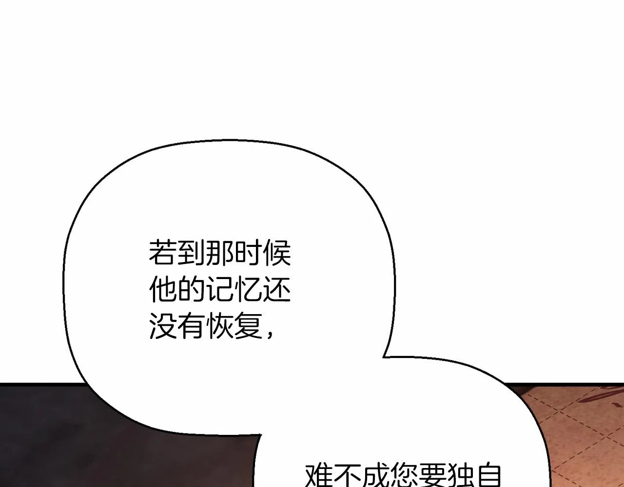 第41话 龙与骑士 第253页