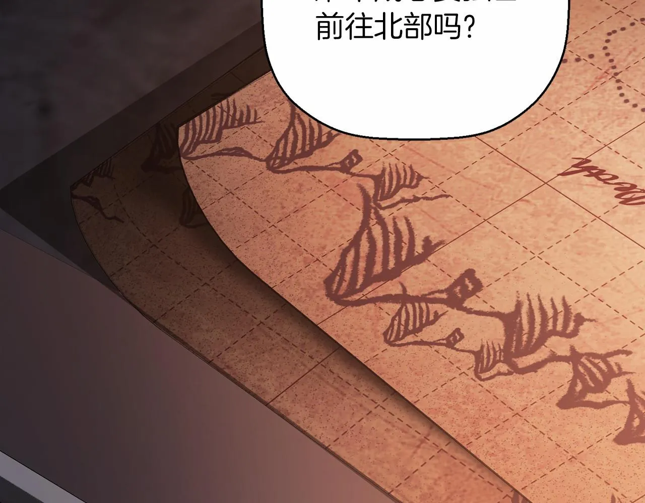 第41话 龙与骑士 第254页