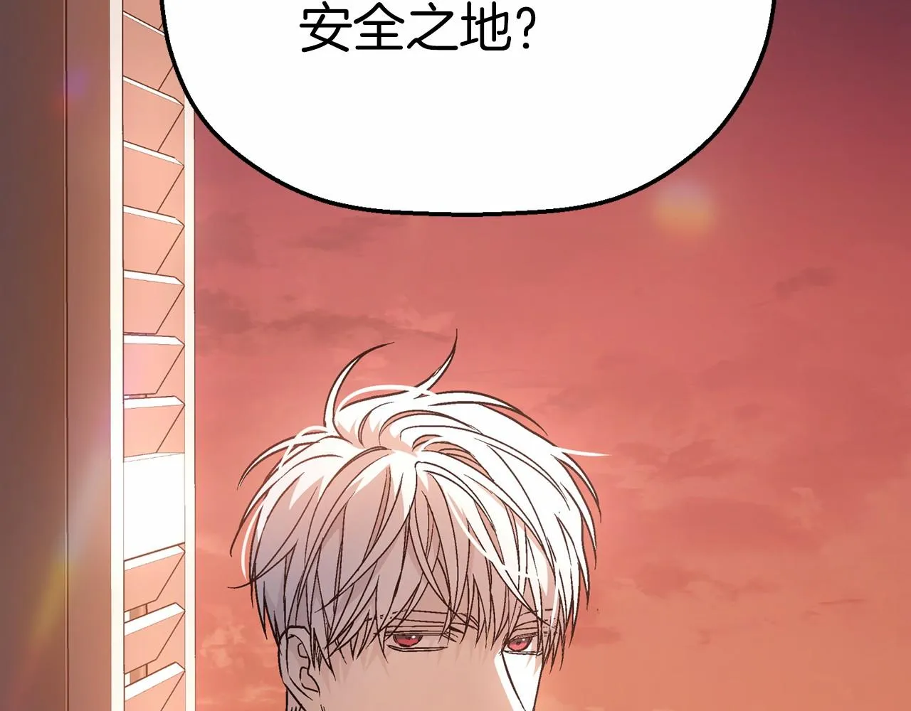 第42话 不能失去他 第9页