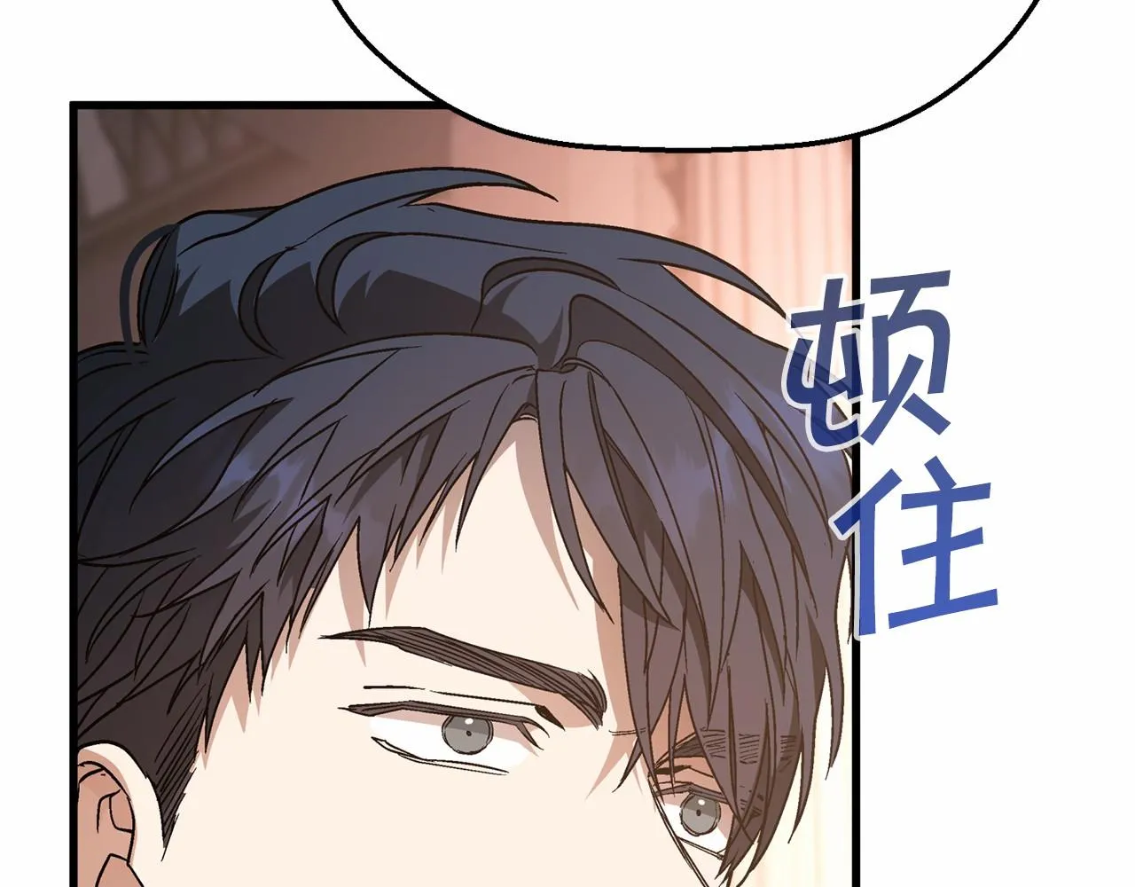 第42话 不能失去他 第16页
