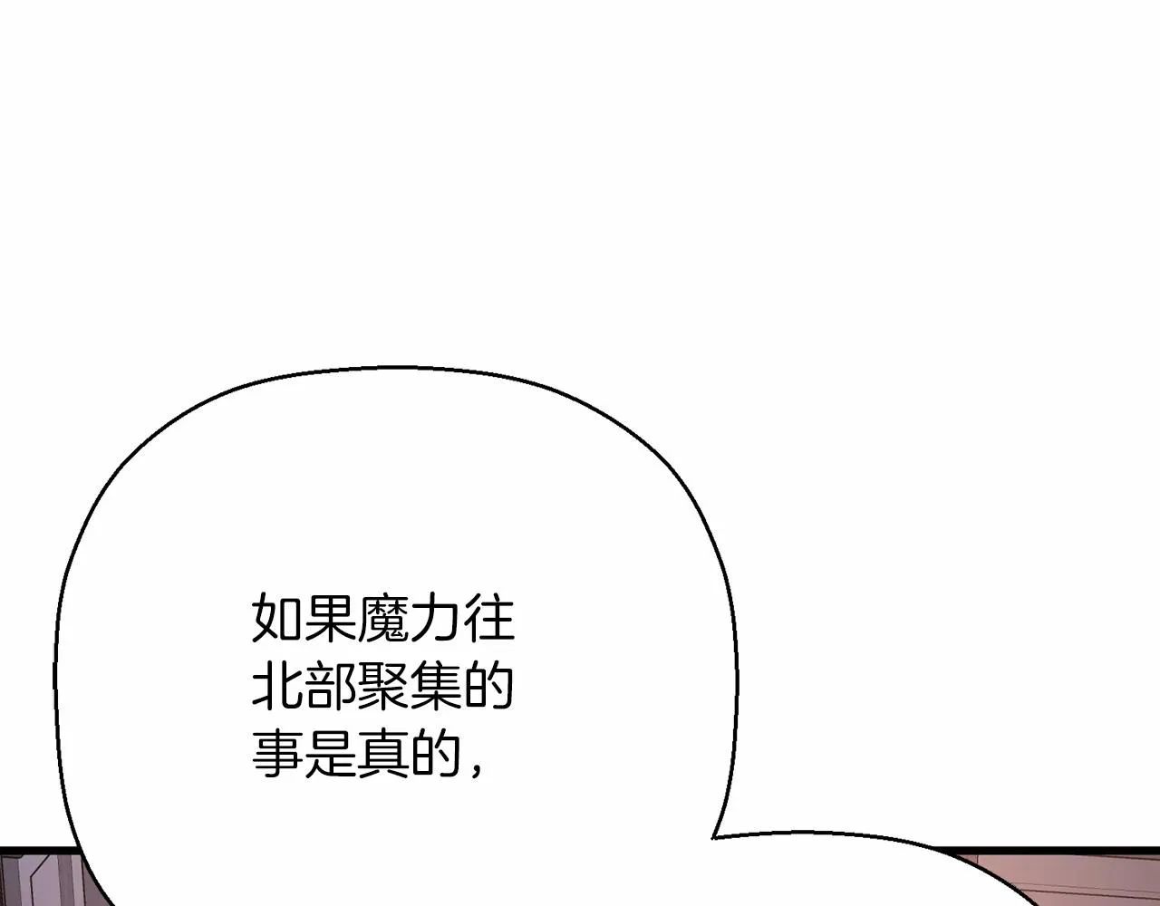 第42话 不能失去他 第19页