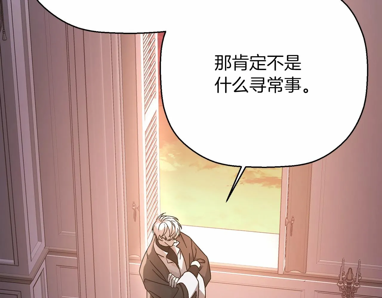 第42话 不能失去他 第20页