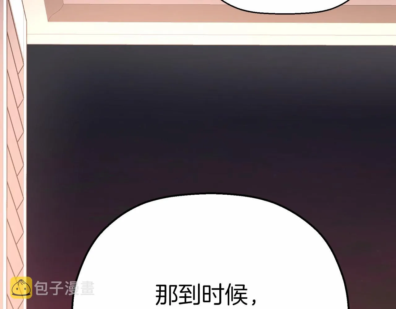 第42话 不能失去他 第24页