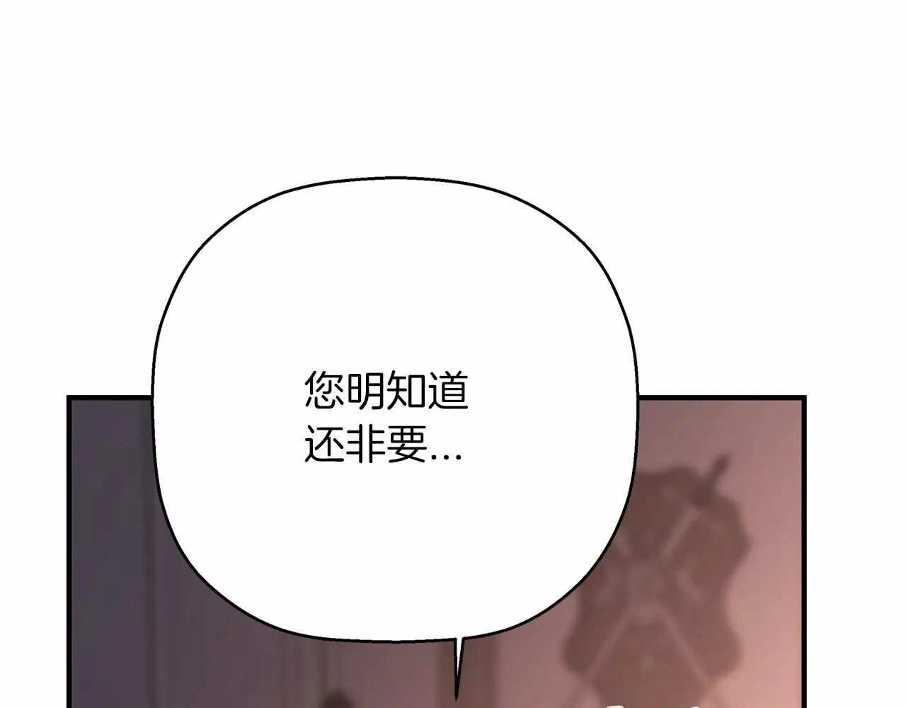 第42话 不能失去他 第29页