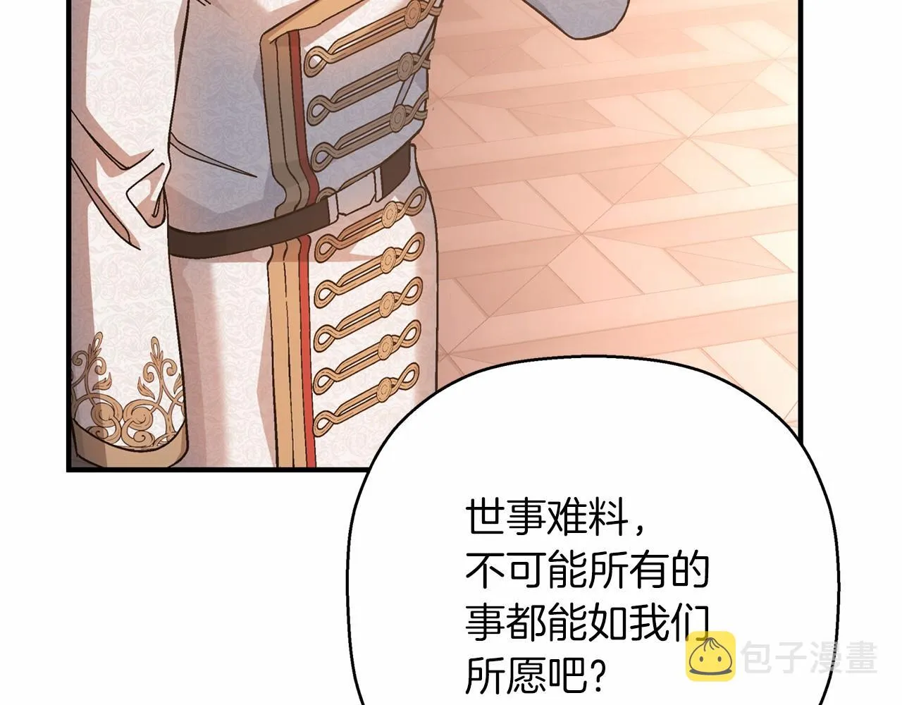 第42话 不能失去他 第31页