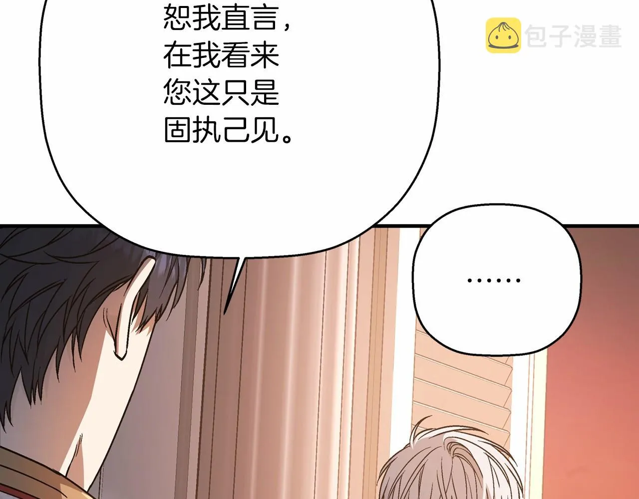 第42话 不能失去他 第33页