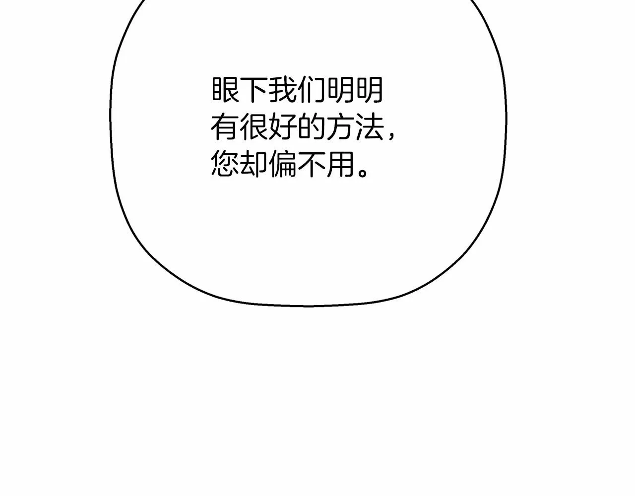 第42话 不能失去他 第35页