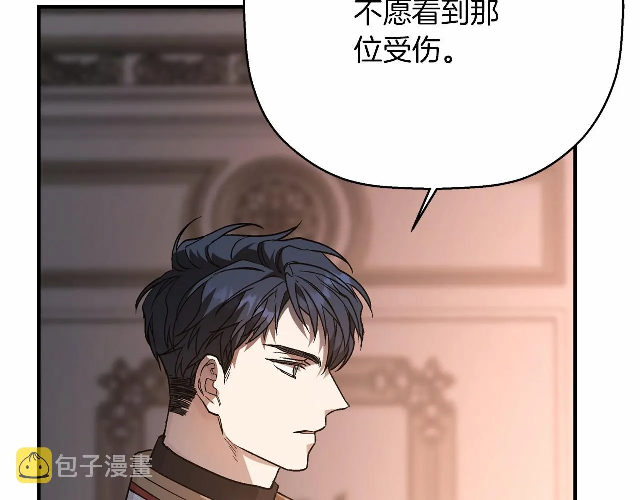第42话 不能失去他 第37页