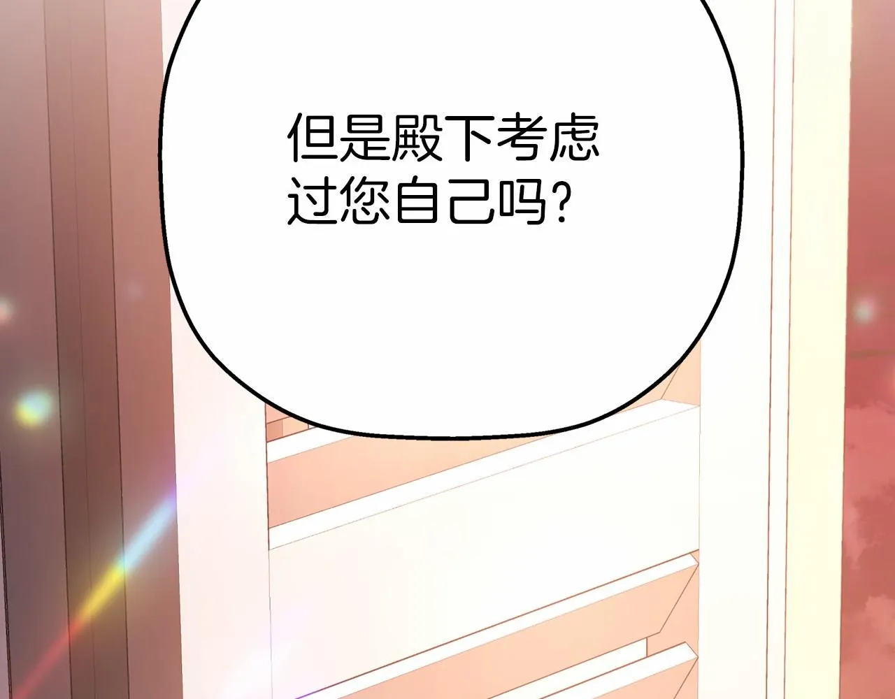 第42话 不能失去他 第40页