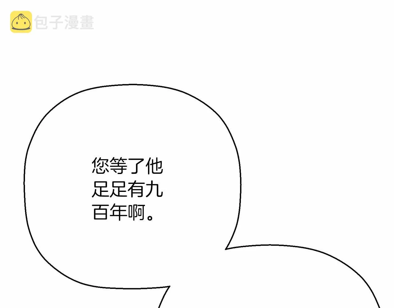 第42话 不能失去他 第44页