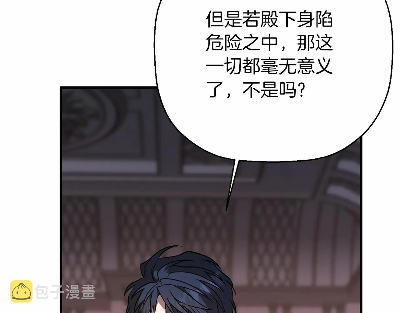 第42话 不能失去他 第45页
