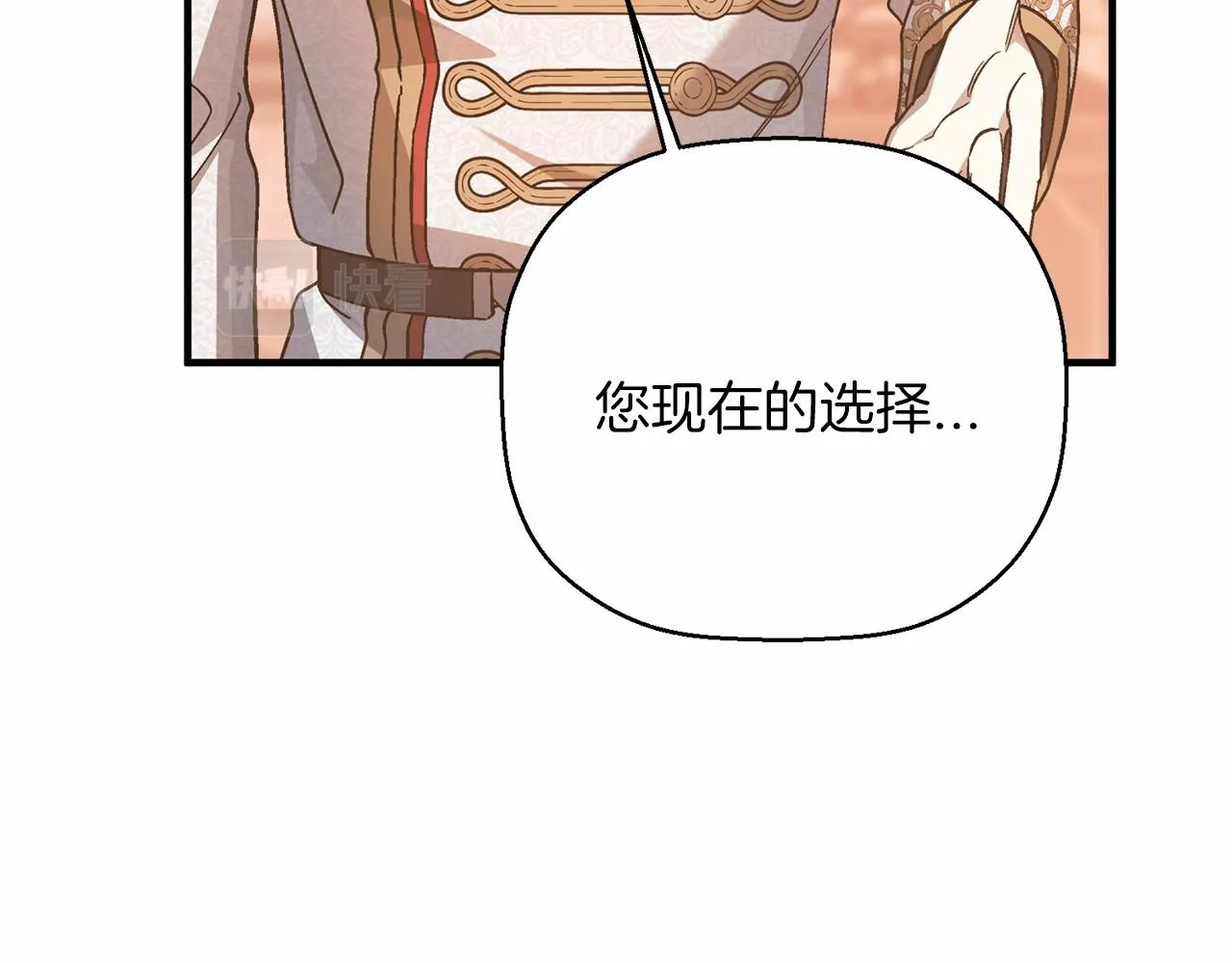 第42话 不能失去他 第47页