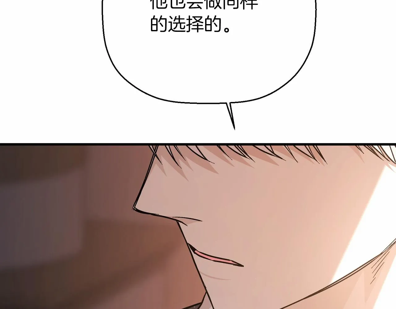 第42话 不能失去他 第54页
