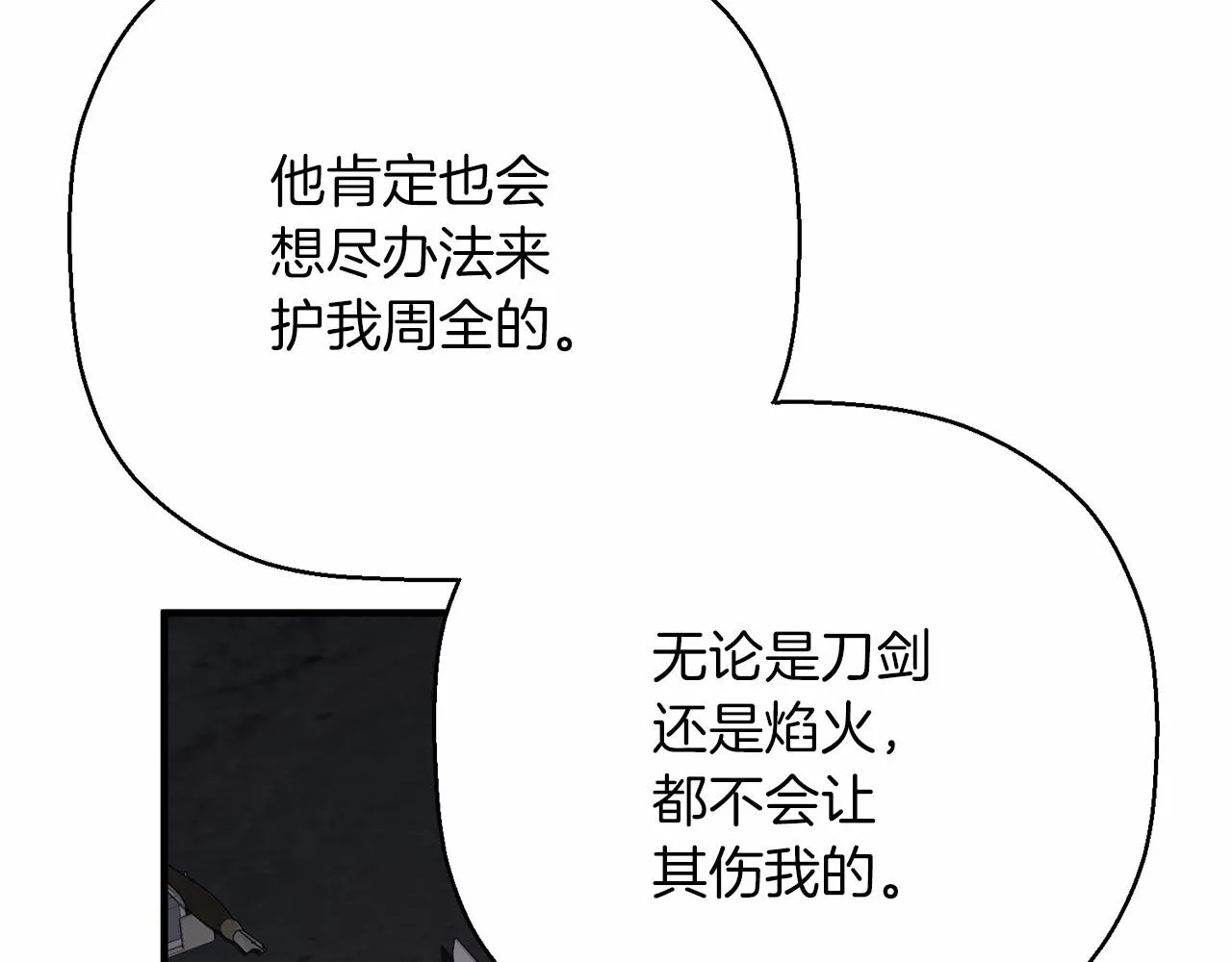 第42话 不能失去他 第56页