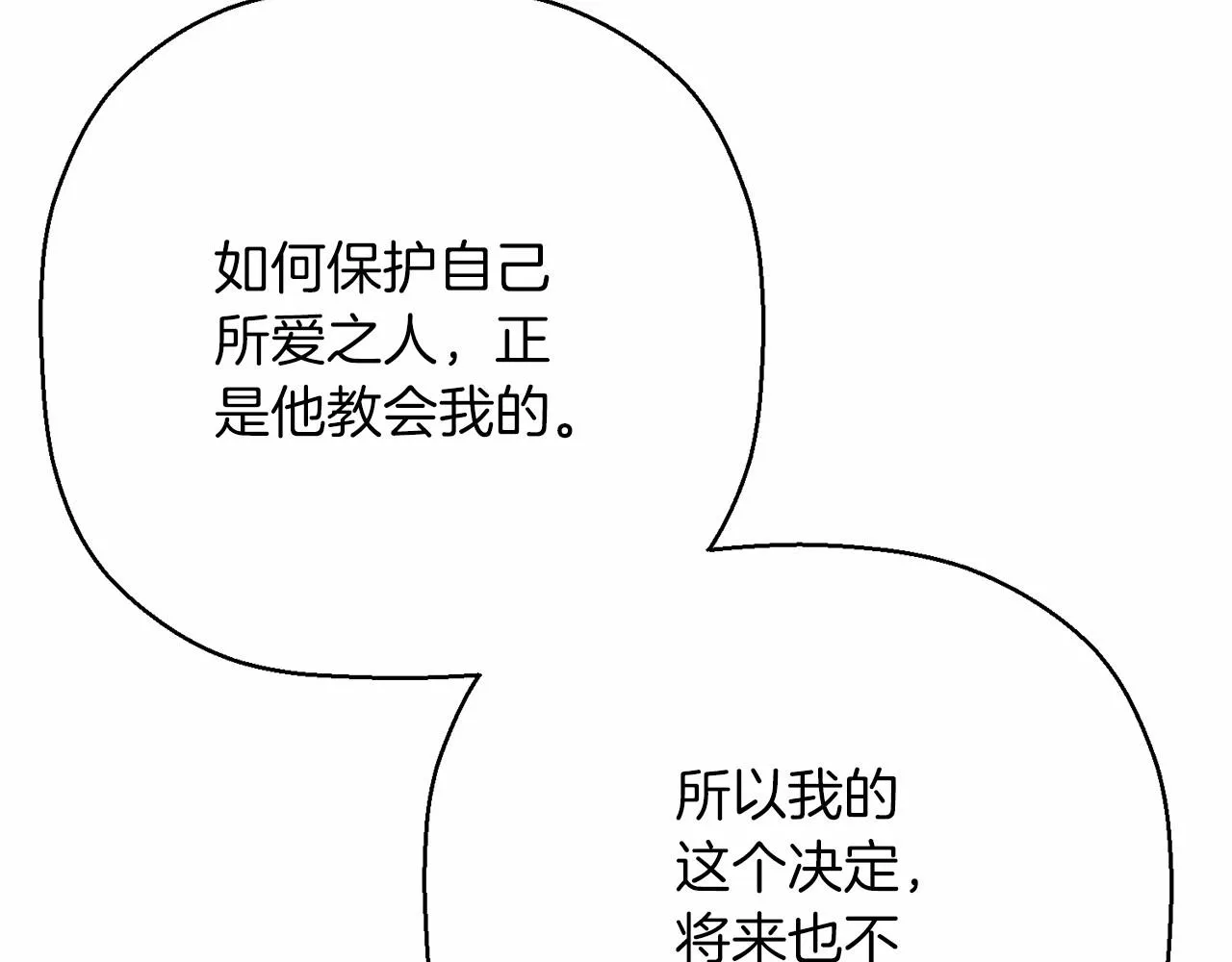 第42话 不能失去他 第59页