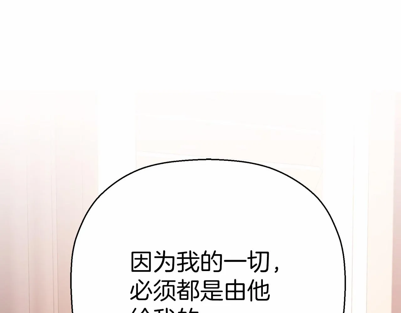 第42话 不能失去他 第63页