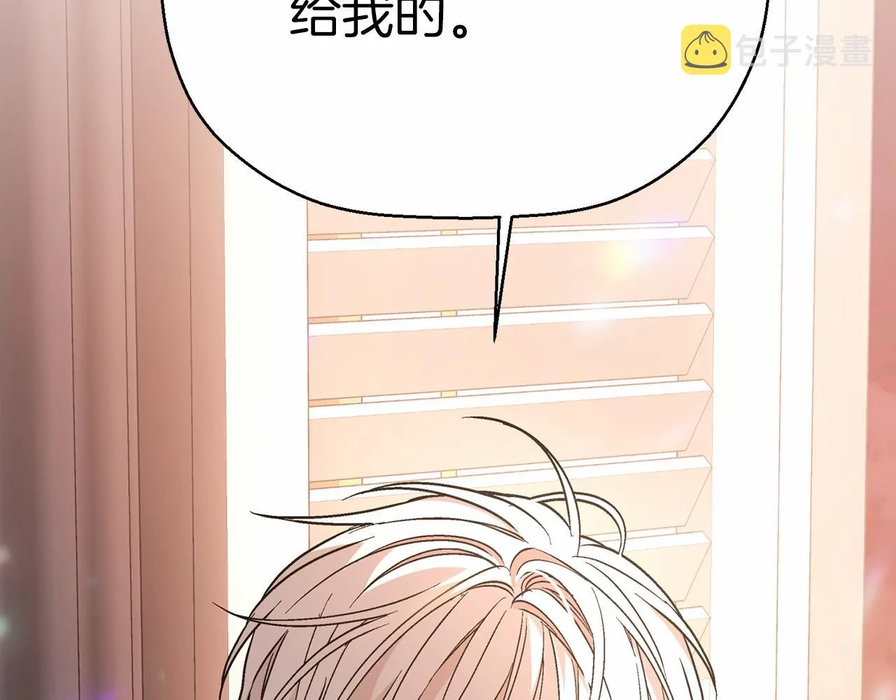 第42话 不能失去他 第64页