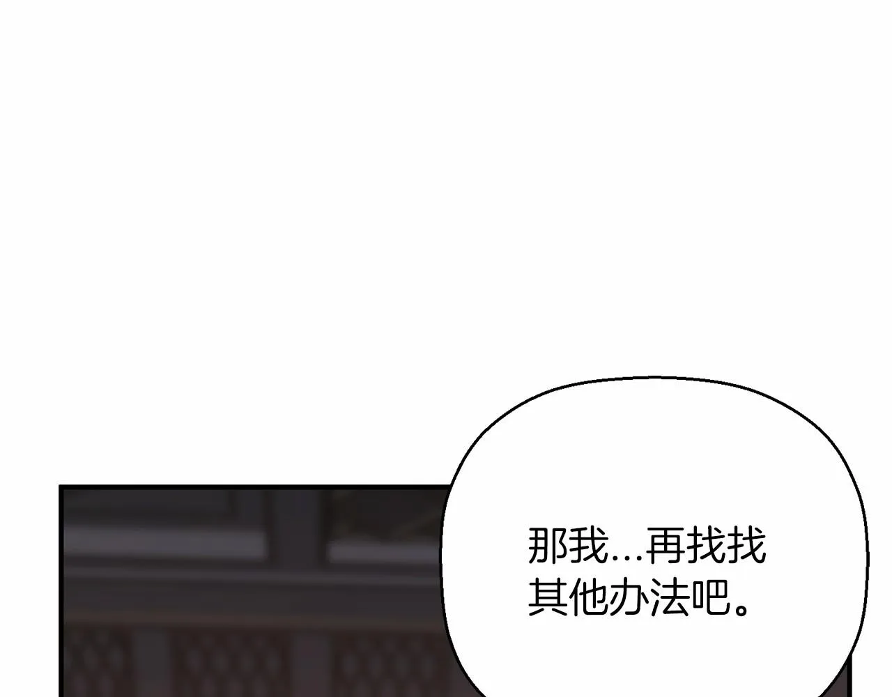 第42话 不能失去他 第67页