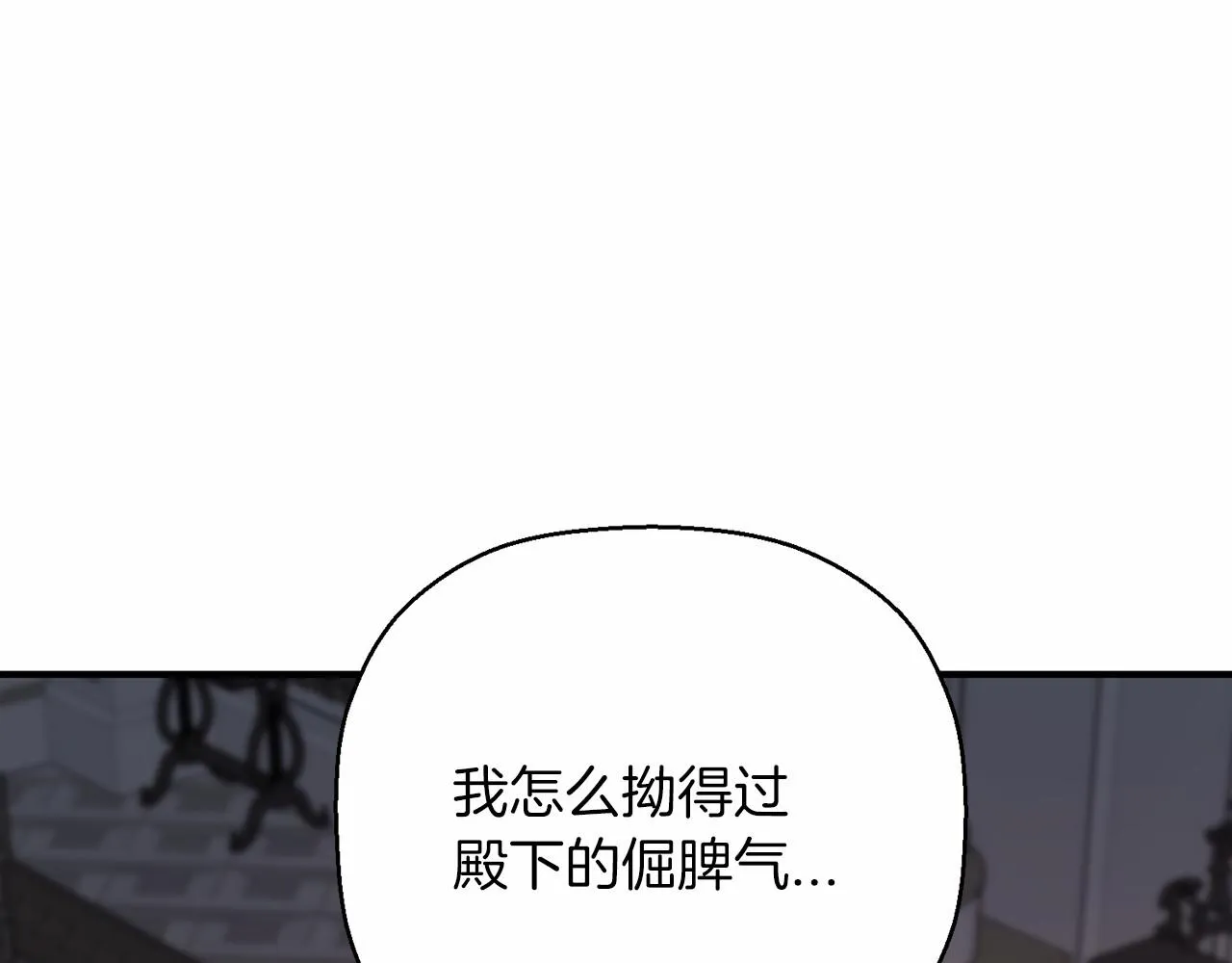 第42话 不能失去他 第70页