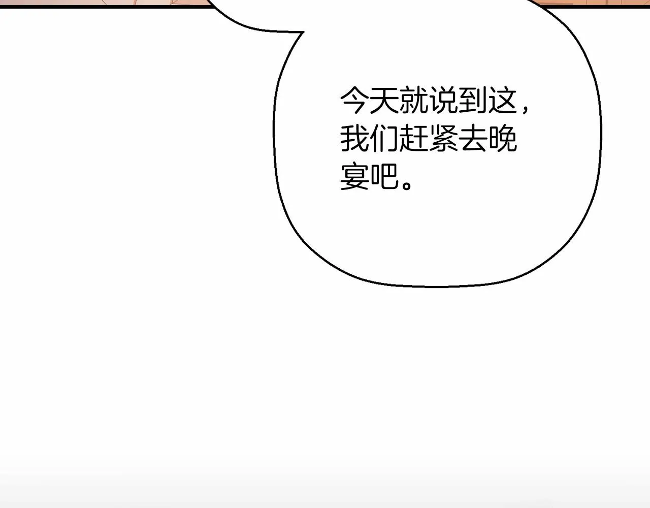 第42话 不能失去他 第73页