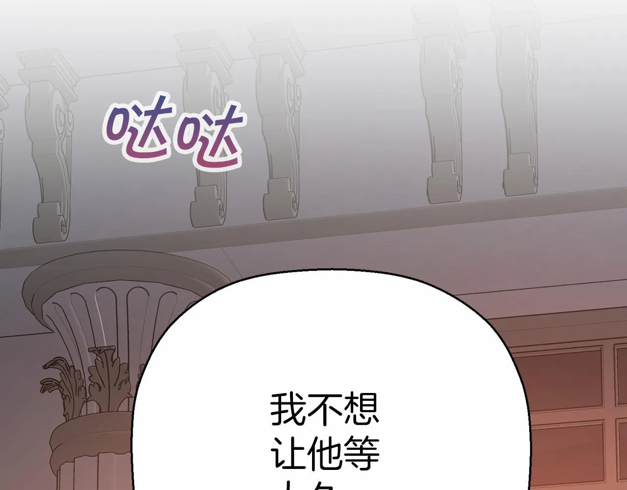 第42话 不能失去他 第74页