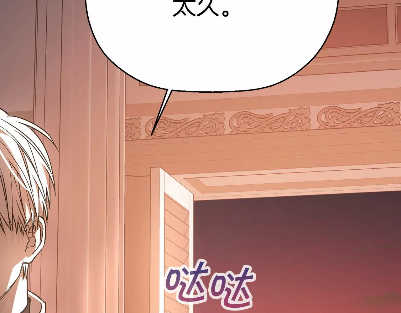 第42话 不能失去他 第75页