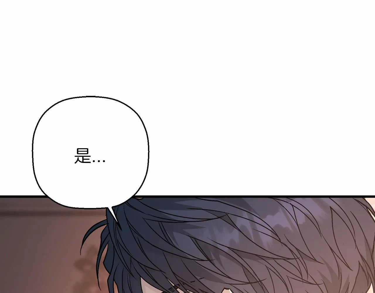 第42话 不能失去他 第78页