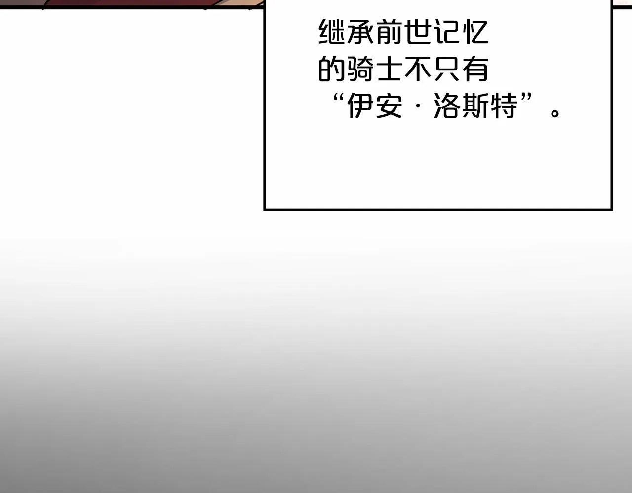 第42话 不能失去他 第80页