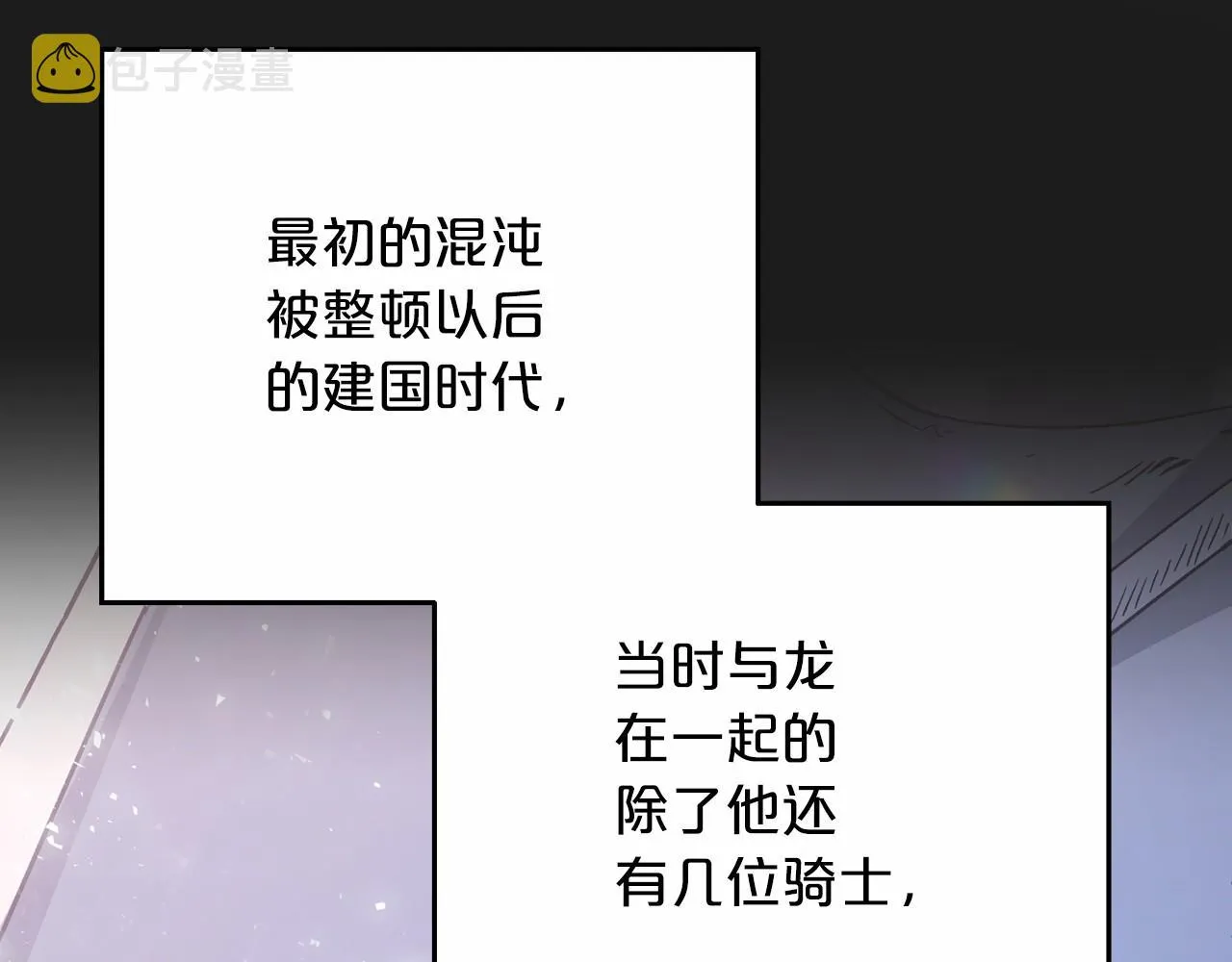 第42话 不能失去他 第83页