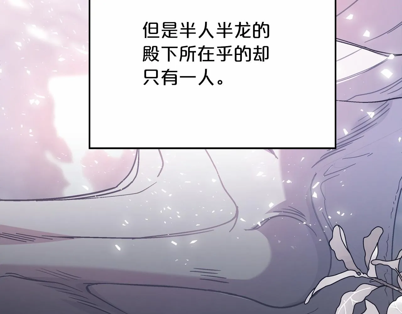 第42话 不能失去他 第89页