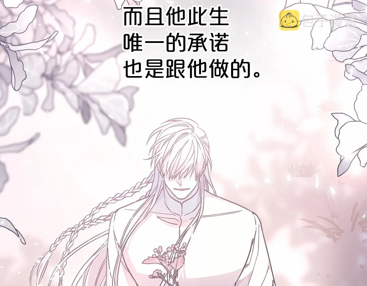 第42话 不能失去他 第92页