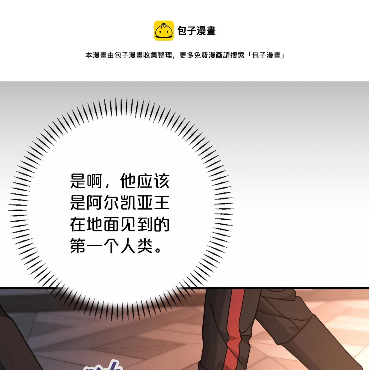 第42话 不能失去他 第99页
