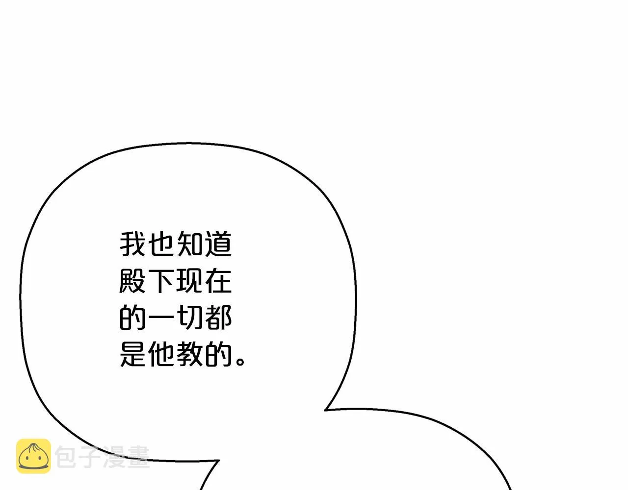 第42话 不能失去他 第101页