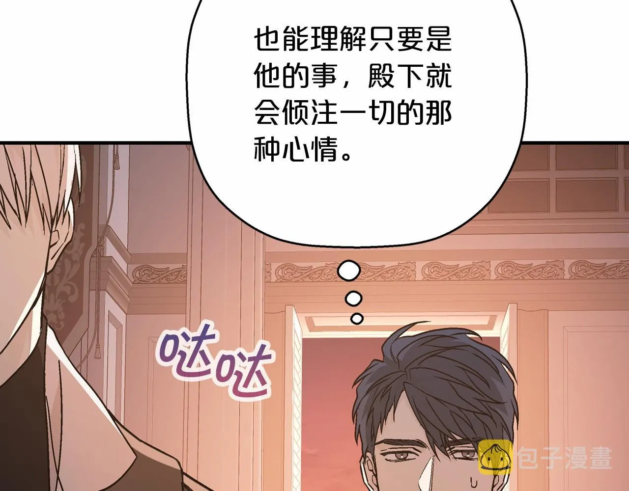 第42话 不能失去他 第102页