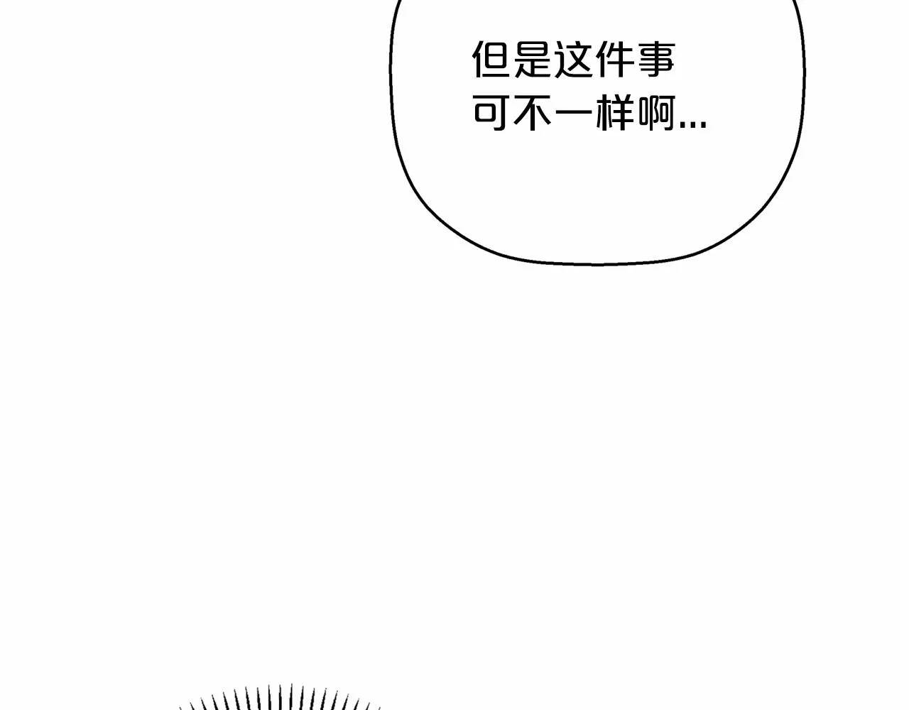 第42话 不能失去他 第104页