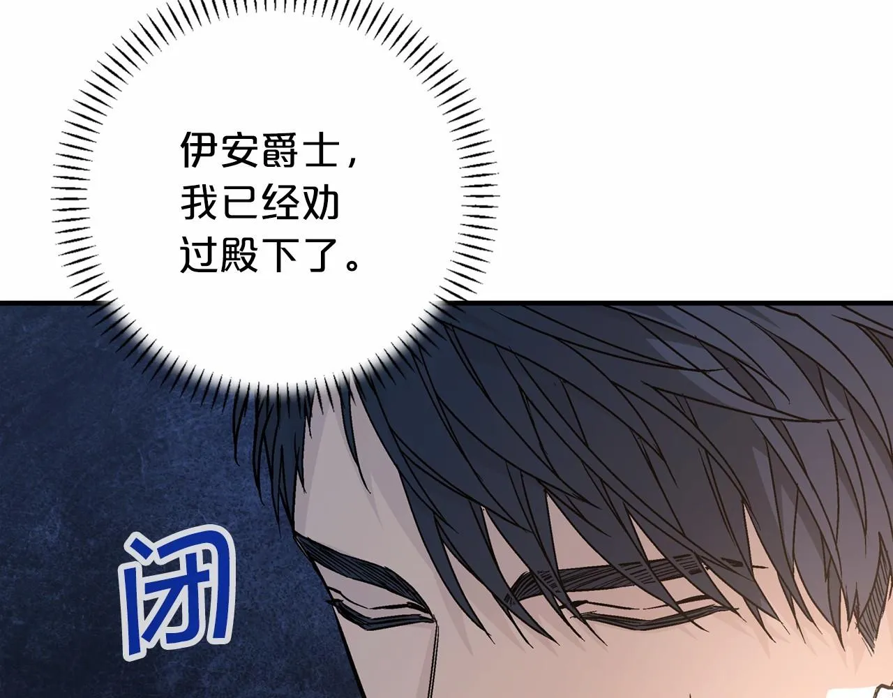 第42话 不能失去他 第105页