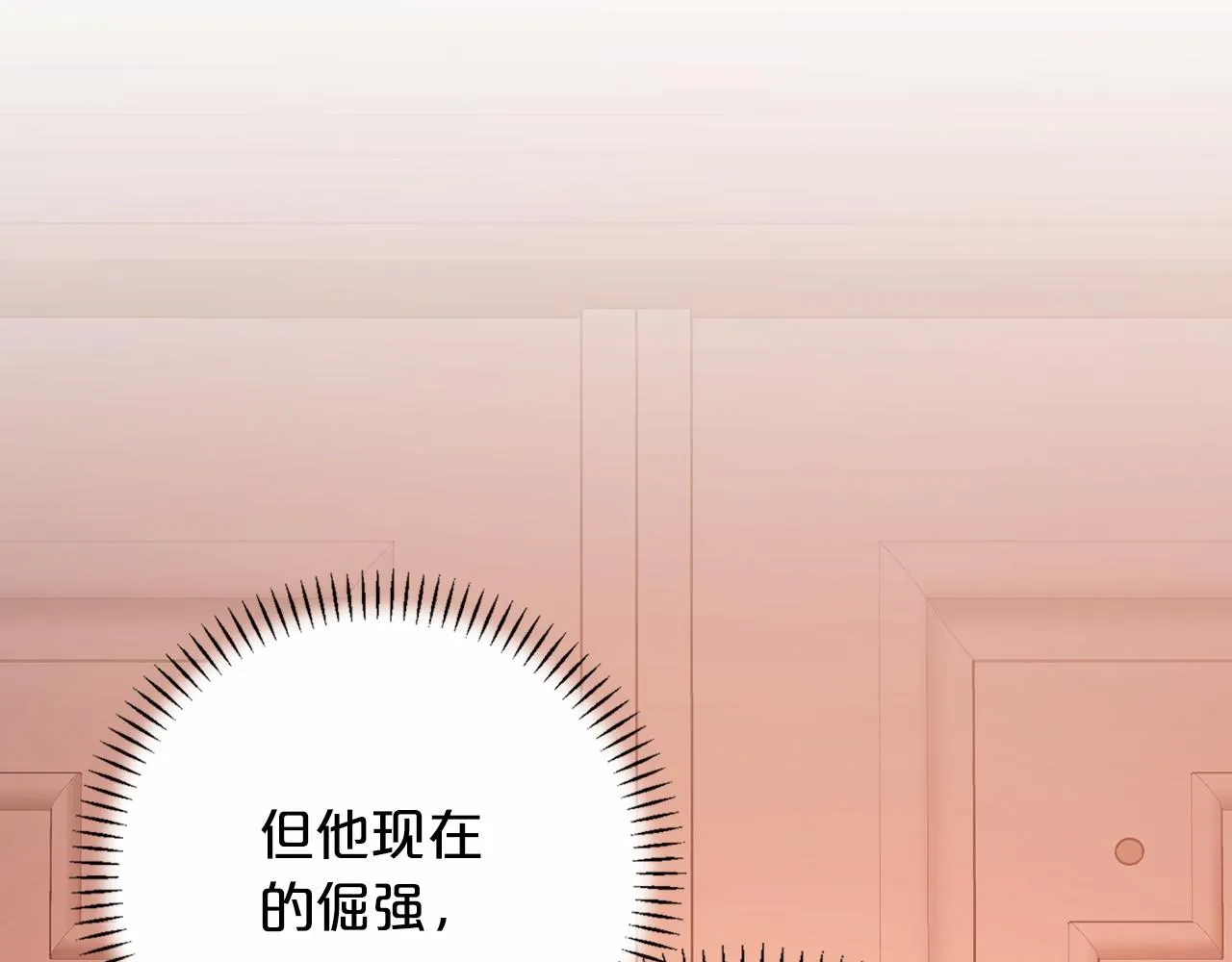 第42话 不能失去他 第107页