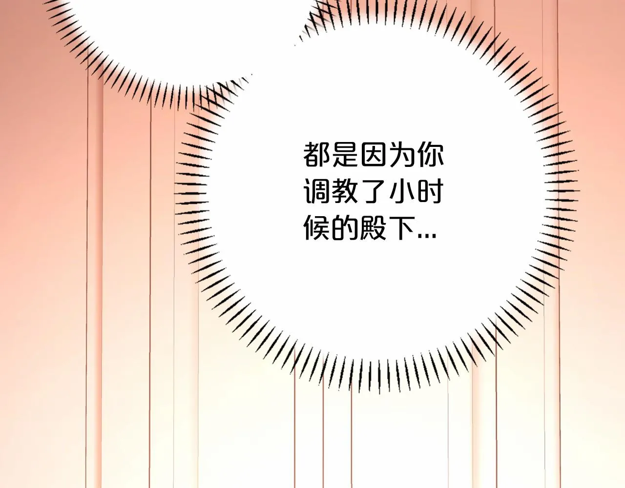 第42话 不能失去他 第108页