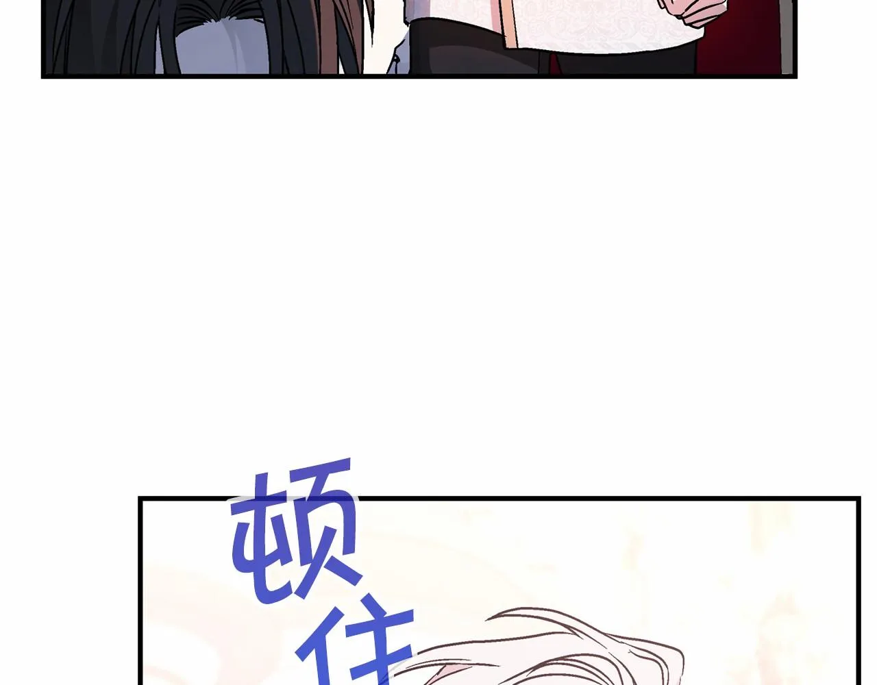 第42话 不能失去他 第121页