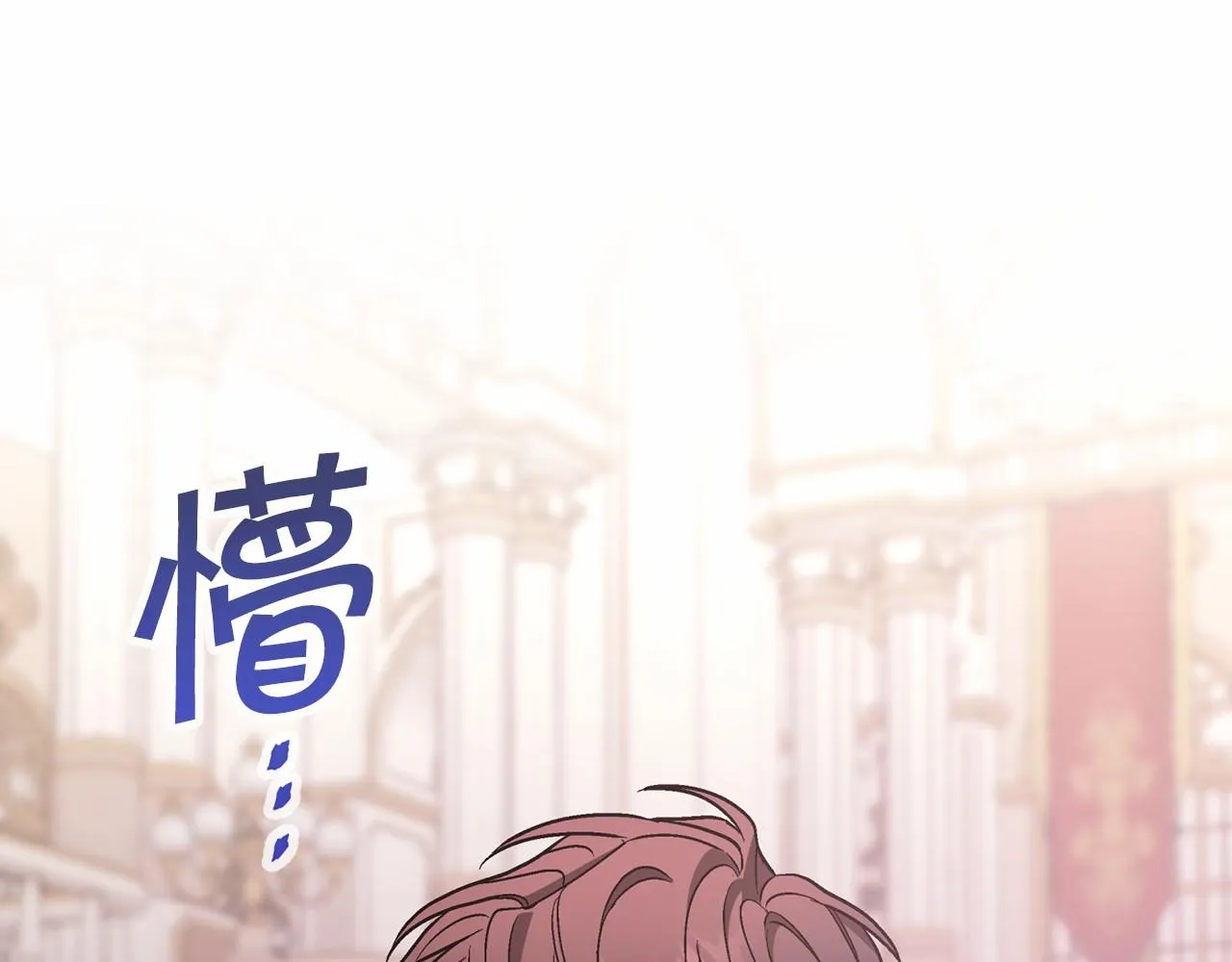 第42话 不能失去他 第124页