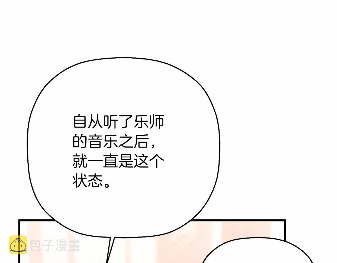 第42话 不能失去他 第127页