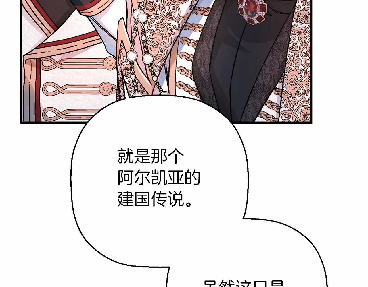 第42话 不能失去他 第129页