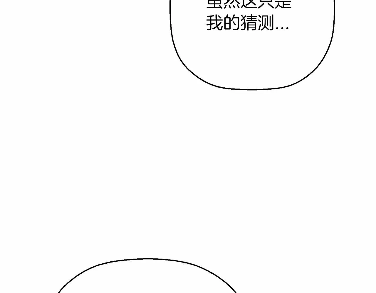 第42话 不能失去他 第130页