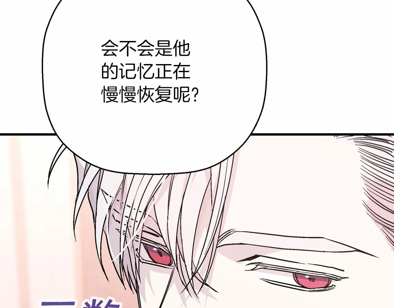 第42话 不能失去他 第131页